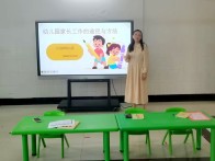 人民路幼儿园开展《幼儿园家长工作的途径与方法》园本培训活动