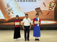 南山五福堂外国语学校举办八年级课本剧展演活动