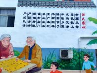竹坪乡：墙上“长”出家风画