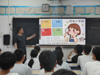 竹山一中开展“5·25”心理健康日主题班会活动