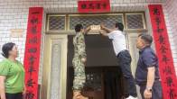 小小“光荣之家”牌匾 挂出参军报国浓浓尊崇