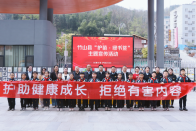 我县开展“护苗2024”专项行动系列活动