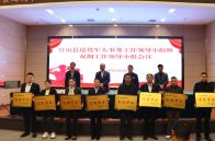 县文旅局及三家旅游企业获评双拥工作先进单位