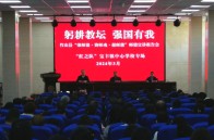 我县2024年首场师德主题巡讲活动在宝丰中学开讲