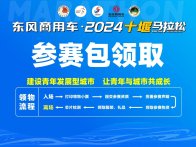 领物须知 | 一键获取你的「堰马」幸运数字