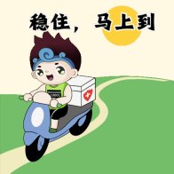 独家发布！东风商用车·2024十堰马拉松表情包来了