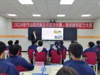 竹山职校：以赛促教 绽放育人风采