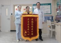 县精神病医院：医护暖人心 锦旗寄真情