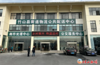 我县获评农村电商快递协同发展示范创建单位