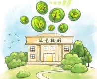 和谐共生｜“为子孙后代留下可持续发展的‘绿色银行’”