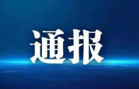 《关于规范我县殡葬管理工作的通告（征求意见稿）》听证会听证报告