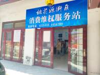 县市场监管局多举措助力桃花源街区市场秩序稳定