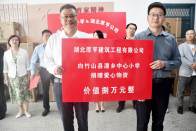 乡贤情系桑梓　爱心助学梦想