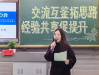 文峰中小学开展教联体联合教研活动
