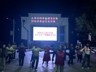 柳林乡开展广场舞志愿服务活动