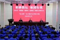 县教育局：教育“红之队”举办首场师德宣讲报告