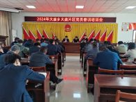 大庙乡：“三强化”助推党员春训提质增效