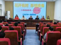 楼台乡中心学校开展心理健康知识讲座