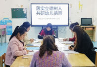 深河乡中心幼儿园开展教育教学研修活动