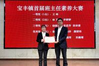 宝丰镇举行首届班主任素养大赛