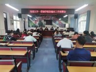 沧浪九年制学校开展课外防溺水家访