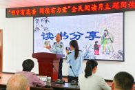我县开展“书中有花香·阅读有力量”全民阅读推广活动