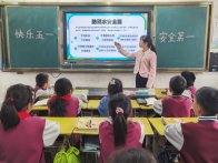 双坝小学多举措做好“五一”假期安全工作