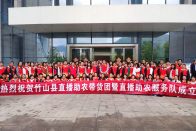 我县直播助农带货团成立