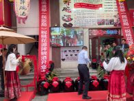 我县桃花源摔碗酒和解压体验馆正式营业