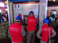 县供电公司全力保障桃花源街区用电稳定