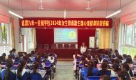 官渡九年一贯制学校开展女生青春期心理健康知识讲座