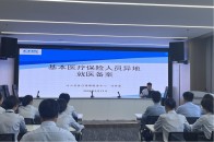 县医保局：业务培训强内功  提质增效优服务