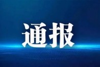 竹山县“农民学校”微课大赛党员干部教师组决赛通报