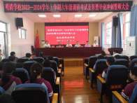 明清小学：总结表彰　誓师冲刺