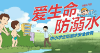 县特校强化夏季防溺水安全教育