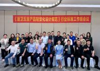 县公共检验检测中心：共筑十堰卫浴产业高质量发展新篇章