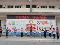 擂鼓镇腰庄小学：书香润童年  阅读伴成长