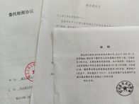 县公共检验检测中心：全力护航企业健康发展