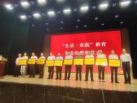潘口乡中心幼儿园荣获“生活.实践教育实验学校”称号