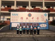 擂鼓中学：展文明形象  创文明校园