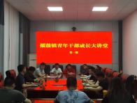 擂鼓镇：以学促干提能力 搭台赋能助成才