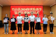 县教育局：实验教学说课比赛精彩纷呈