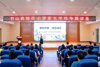 恒升小学举办家长学校专题讲座