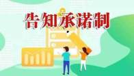 县政务服务中心：落实一次性告知，提升政务服务效能