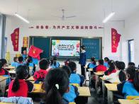 擂鼓镇小学：预防校园欺凌  优化营商环境