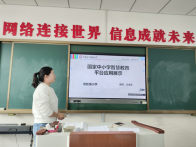 得胜镇开展智慧教育平台应用竞赛活动