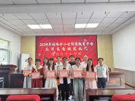 楼台乡：以赛促教展风采 智慧教育绽芳华