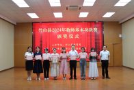 竹山县教育系统开展第十届教师基本功大赛