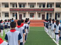 县第二实验小学：殷殷嘱托记心上 争做时代好少年