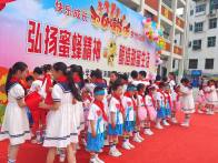 擂鼓镇小学：“红领巾”心向党  队旗下快乐成长